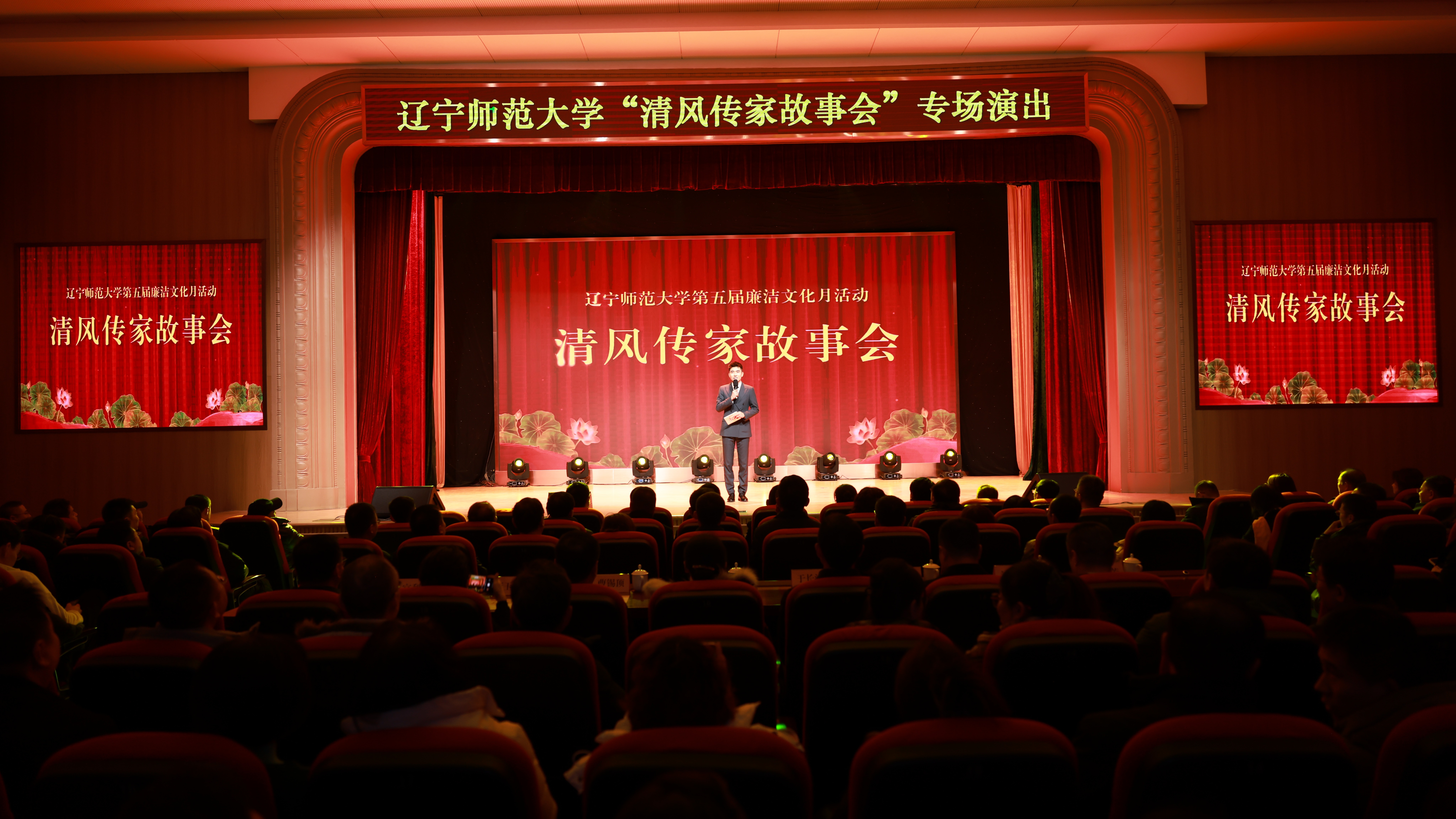 我校成功举办“清风传家故事会”专场演出