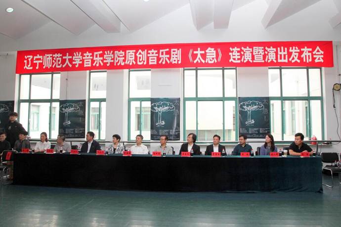 我校原创音乐剧《太急》连演暨演出发布会顺利举行