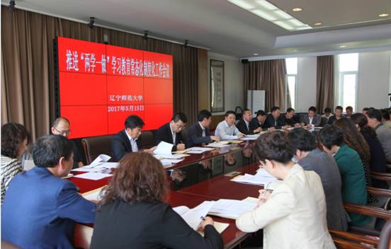 我校召开推进“两学一做”学习教育常态化制度化工作会议