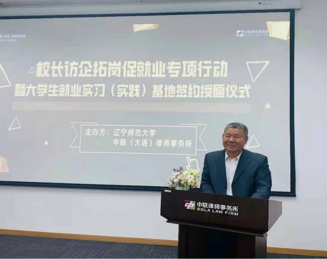 加强校企合作  培育优秀人才——我校大学生就业实习（实践）基地签约授匾仪式成功举行