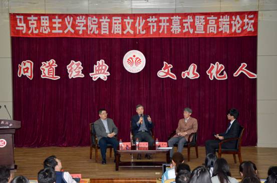 “问道经典，文以化人”欧亿体育马克思主义学院首届文化节开幕式暨“经典的力量，思想的光芒”高端论坛成功召开