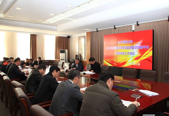 学校召开高等教育质量监测国家数据平台数据采集工作会议