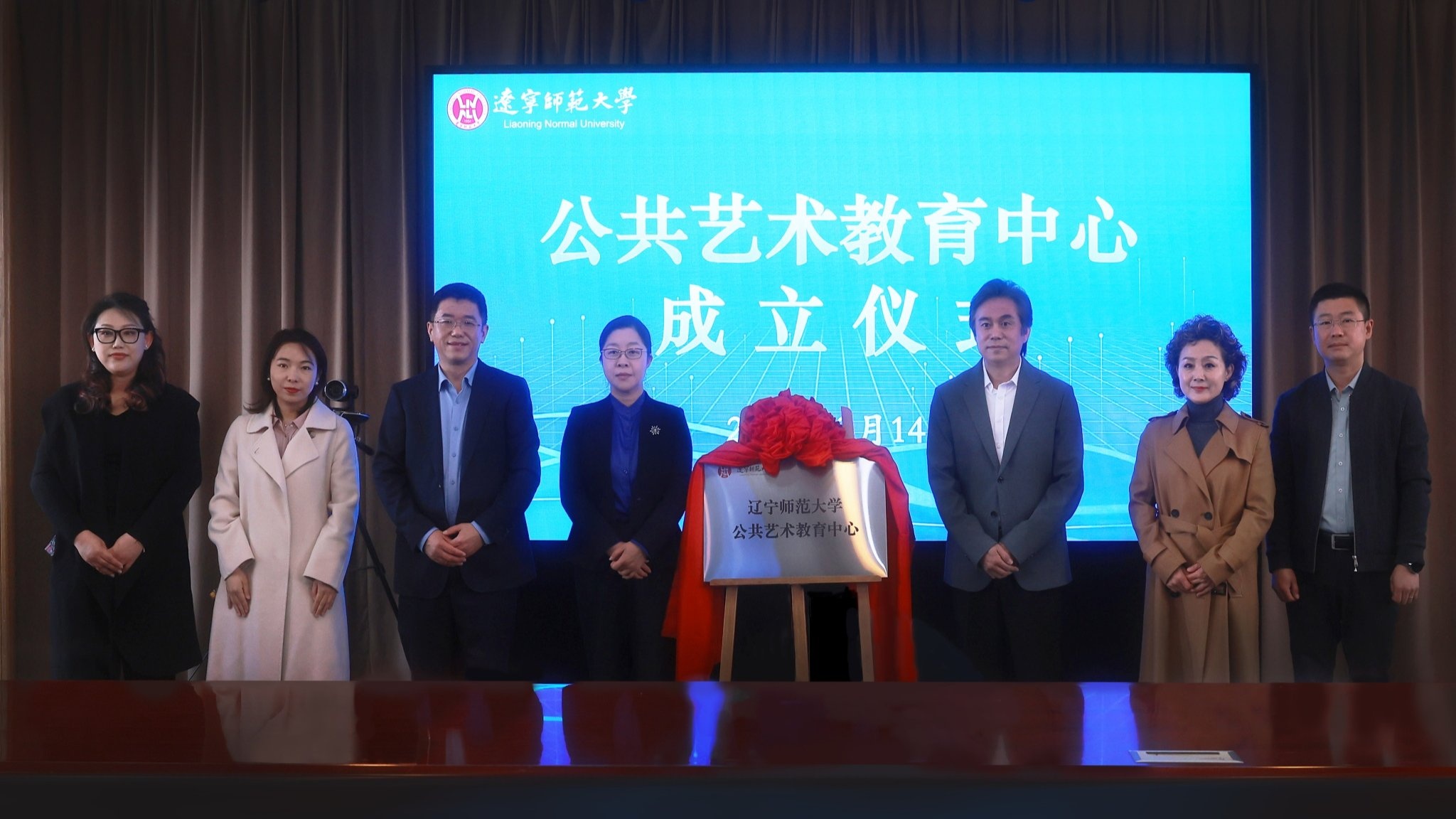 欧亿体育公共艺术教育中心正式成立