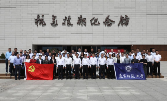校党委理论学习中心组（扩大）成员赴丹东开展党史学习教育实地研学活动