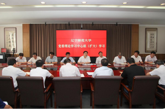 学校召开党委理论学习中心组（扩大）会议暨2018年下半年工作布置会