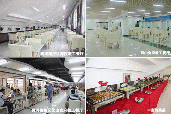 我校教工餐厅正式投入使用