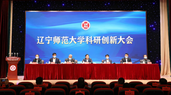 欧亿体育科研创新大会圆满召开
