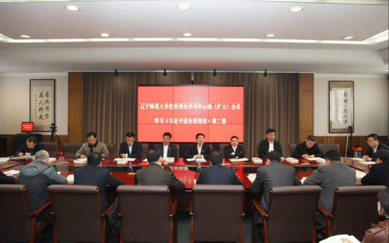 学校党委召开理论学习中心组（扩大）学习