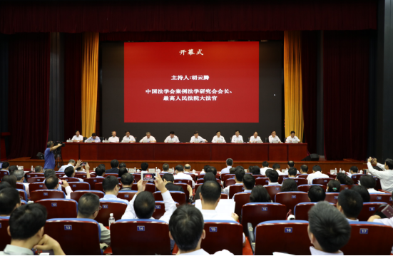 我校承办“中国法学会案例法学研究会第二届会员代表大会暨2019年年会”