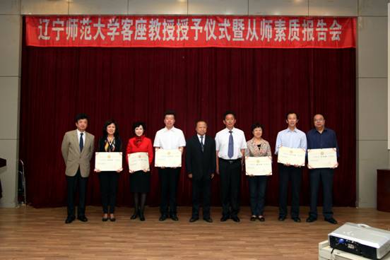 我校隆重举办“欧亿体育客座教授授予仪式”暨从师素质报告会