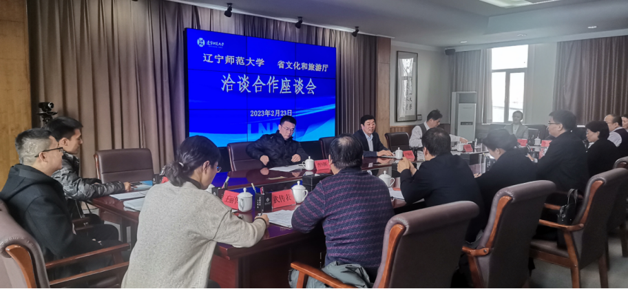 辽宁省文化和旅游厅副厅长卢锡超一行到我校洽谈合作事宜