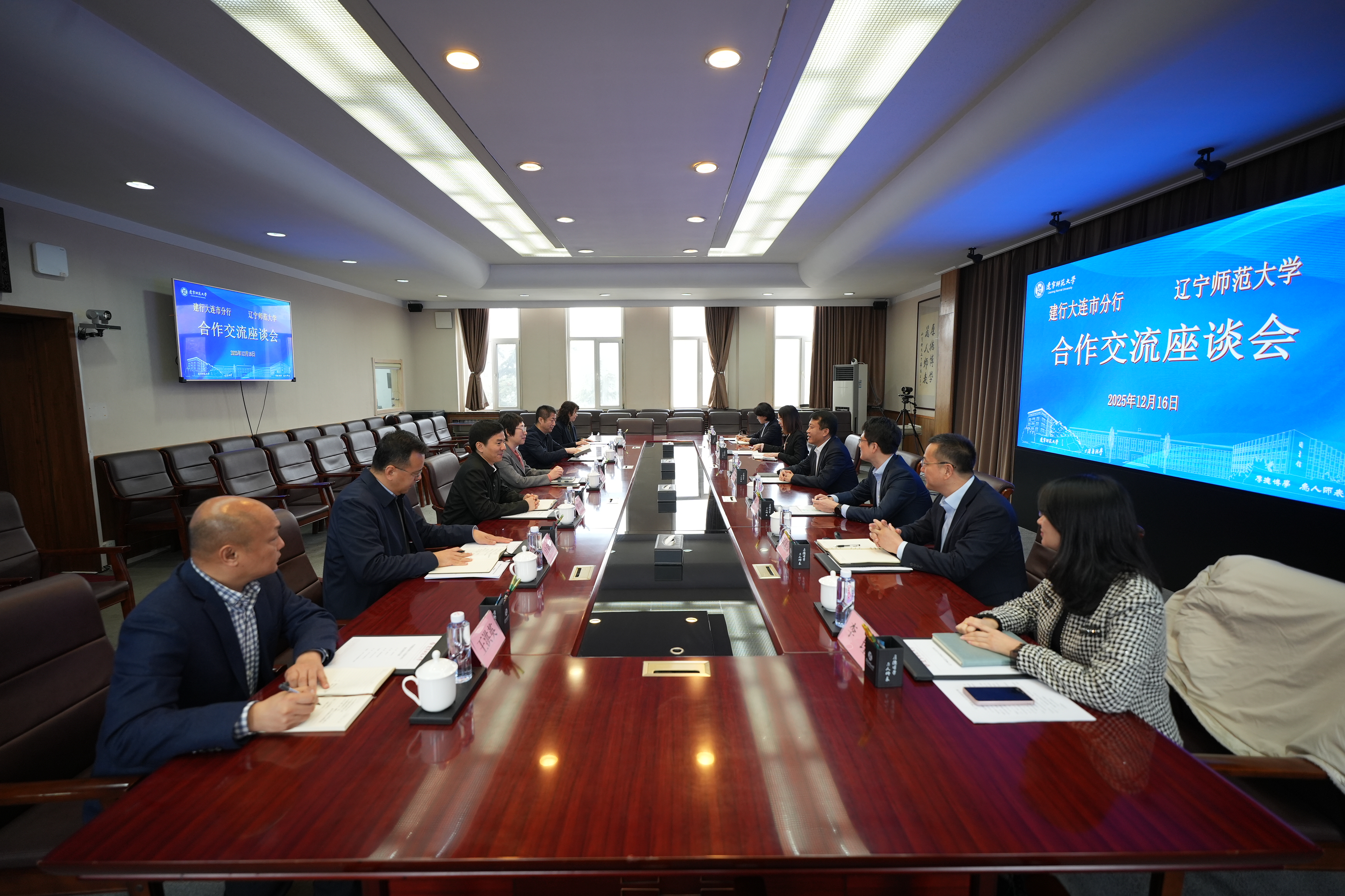 中国建设银行大连市分行行长王刚一行到我校调研