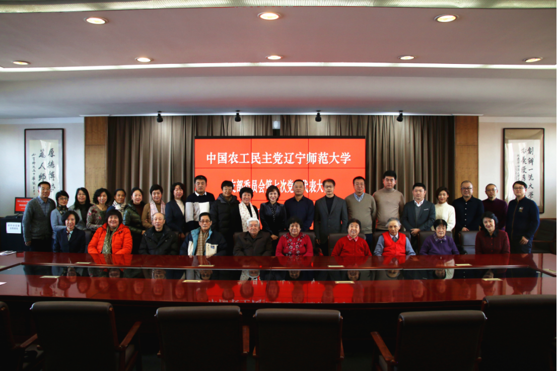 农工党欧亿体育支部委员会圆满完成换届