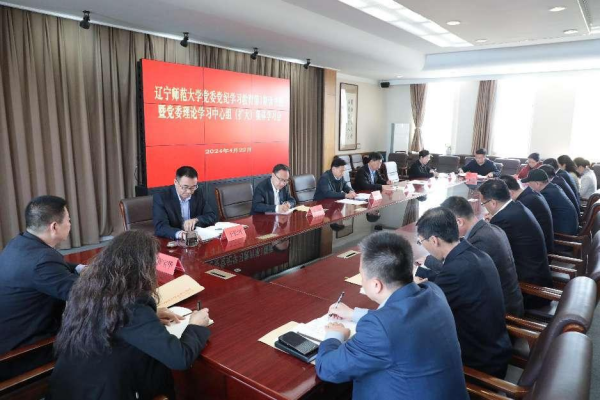 学校党委举行党纪学习教育第1期读书班暨党委理论学习中心组（扩大）集体学习会