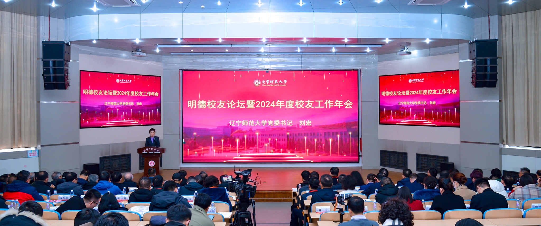 我校成功举办2024年度校友工作年会暨欧亿体育文体旅校友会成立大会