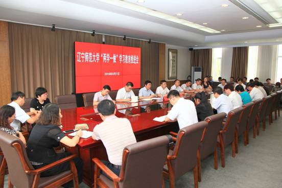 学校召开“两学一做”学习教育推进会