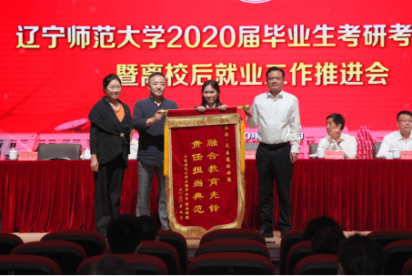 我校顺利召开2020届毕业生考研考博表彰暨离校后就业工作推进会