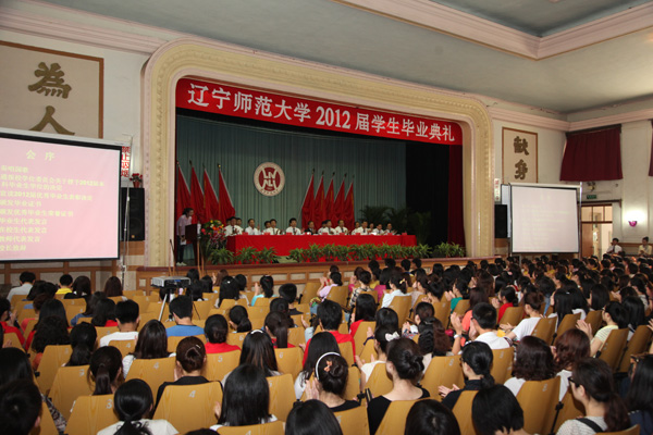 我校隆重举行2012届本科生毕业典礼