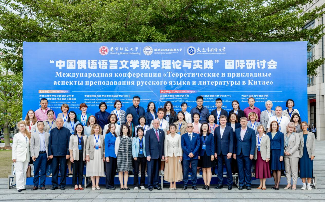 校党委书记刘宏参加“中国俄语语言文学教学理论与实践”国际研讨会并进行主旨发言