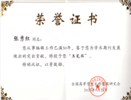 我校学报在全国高校文科学报研究会第七届学术期刊质量检查与评估活动中喜获佳绩