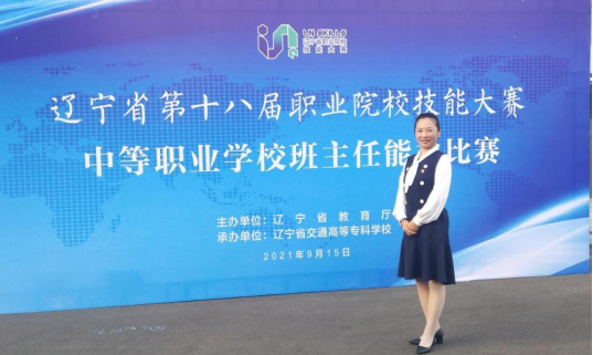 我校职业中专崔三羊老师荣获省级比赛一等奖