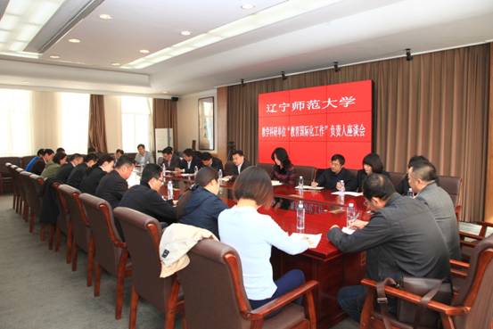 我校召开教学科研单位“教育国际化工作”座谈会