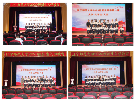 曲建武教授为我校2020级本科生新生上开学第一课