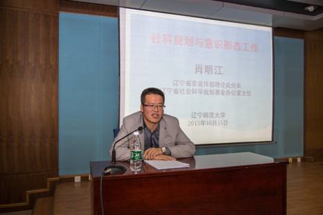 省社科规划办主任肖明江来我校作报告