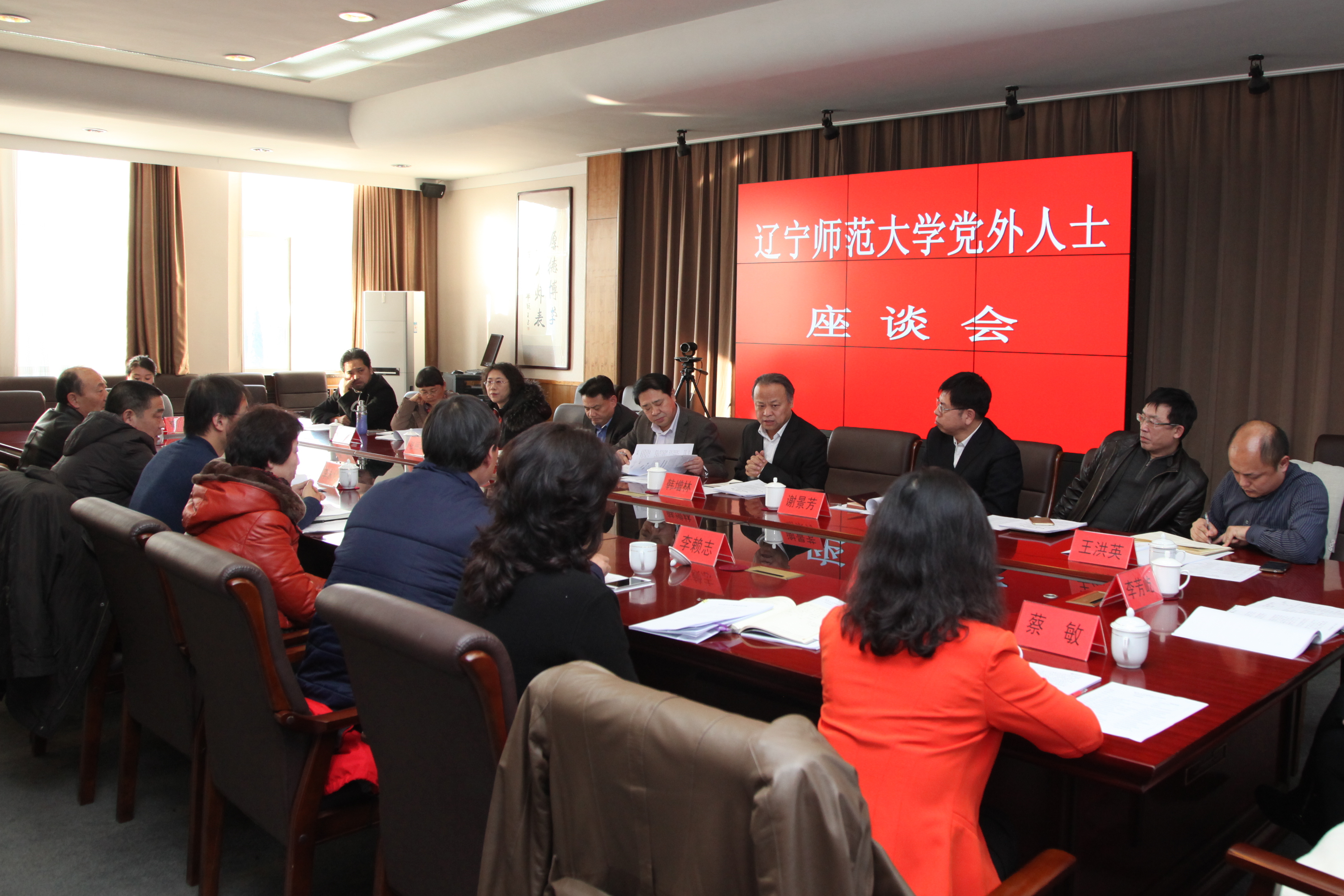 学校党委召开党外人士座谈会