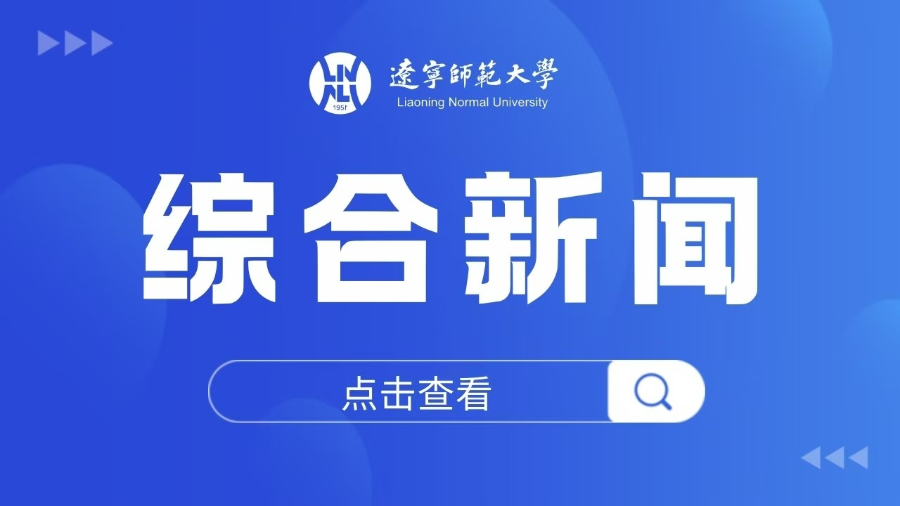 我校启动2025级本科师范生从师技能培训工作
