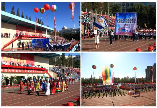 学校举行第55届体育运动大会