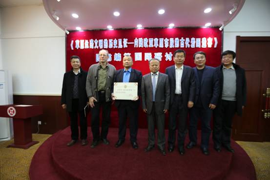 我校召开《内陆欧亚草原东段的古代岩画遗存》学术报告会暨图书编纂国际研讨会