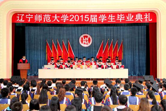 欧亿体育2015届学生毕业典礼隆重举行