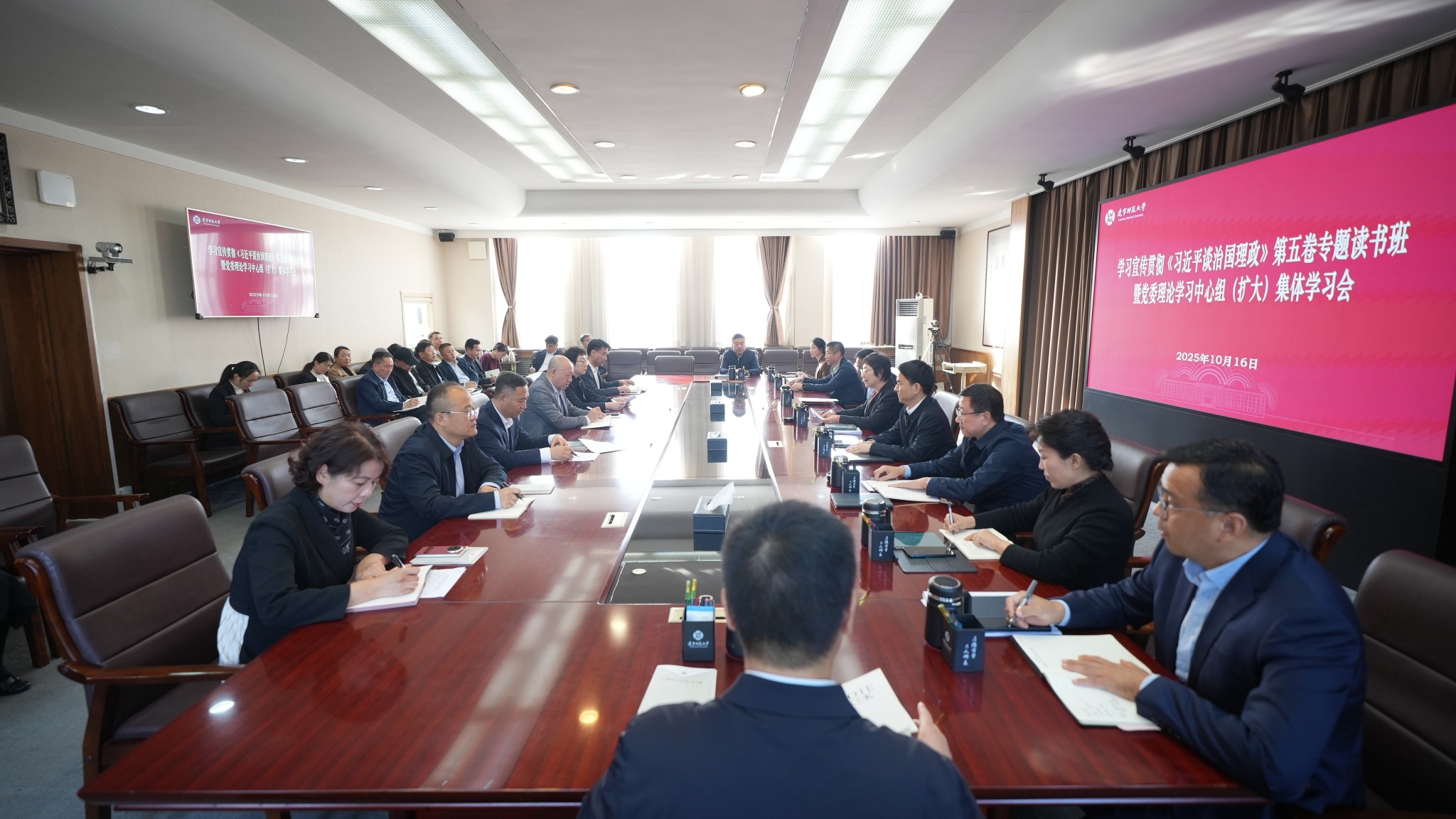 学校召开学习宣传贯彻《习近平谈治国理政》第五卷专题读书班暨党委理论学习中心组（扩大）集体学习会