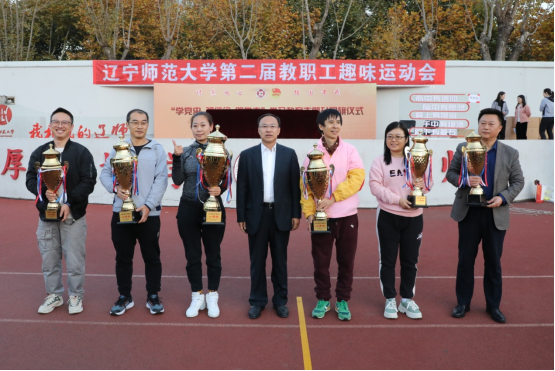 我校成功举办第二届教职工趣味运动会