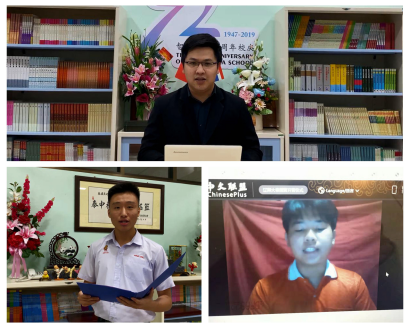 我校成功举办2020年“汉语桥”中国民乐文化线上冬令营开营仪式