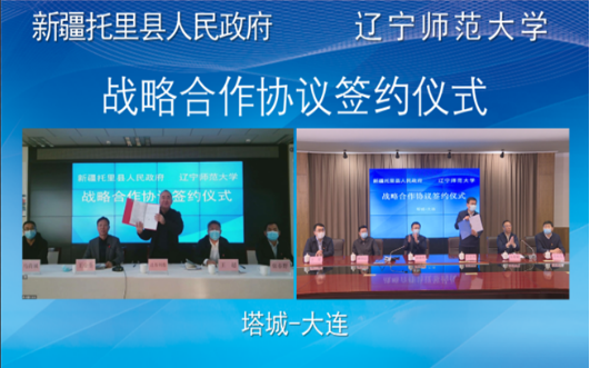 我校与新疆托里县人民政府签署战略合作协议