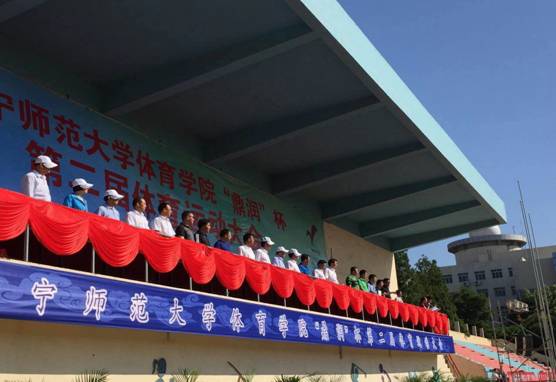 欧亿体育体育学院“鼎润”杯体育运动大会圆满闭幕