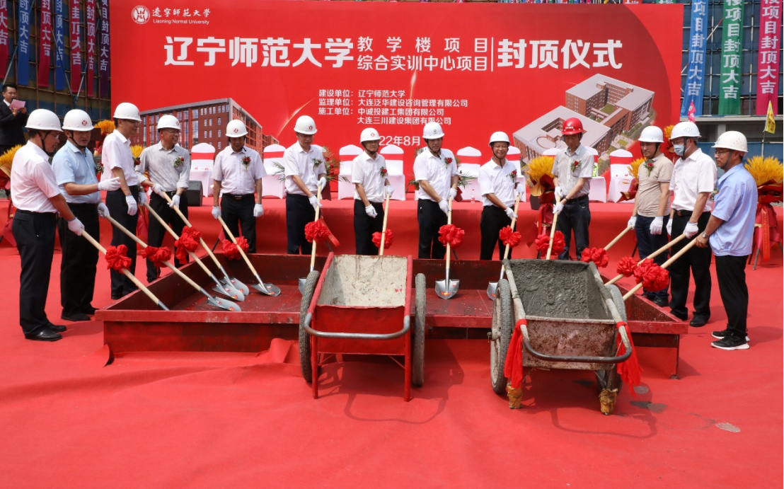 我校教师教育综合实训中心及教学楼项目主体顺利封顶