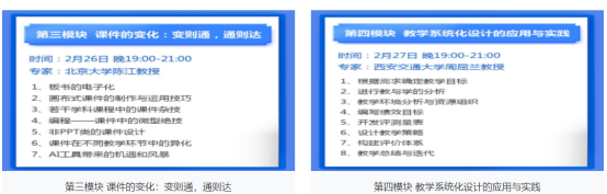我校组织教师参加“PPT制作运用能力及教学设计能力提升专题研讨会”