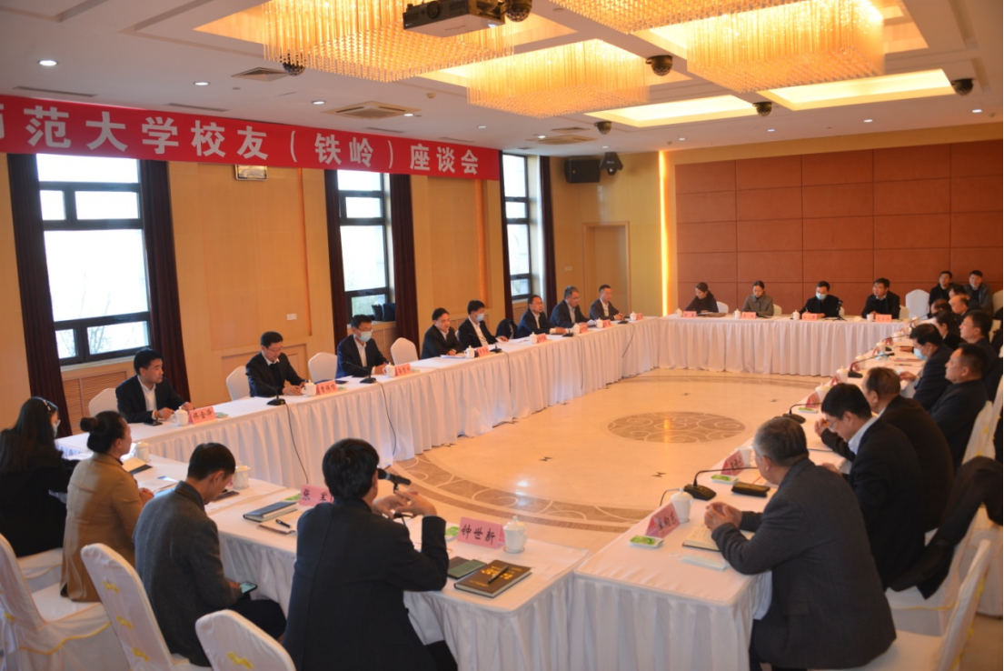 欧亿体育与铁岭市人民政府签订校地合作框架协议