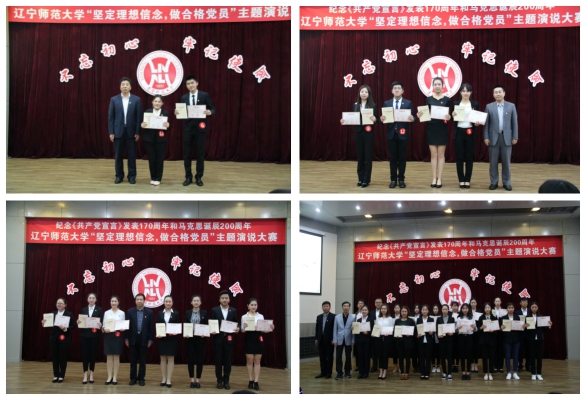 学校举办“坚定理想信念，做合格党员”主题演说大赛