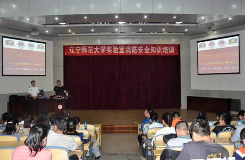 我校举行实验室消防安全知识培训