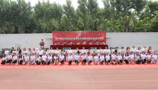 我校举行2021届学生毕业典礼暨学位授予仪式