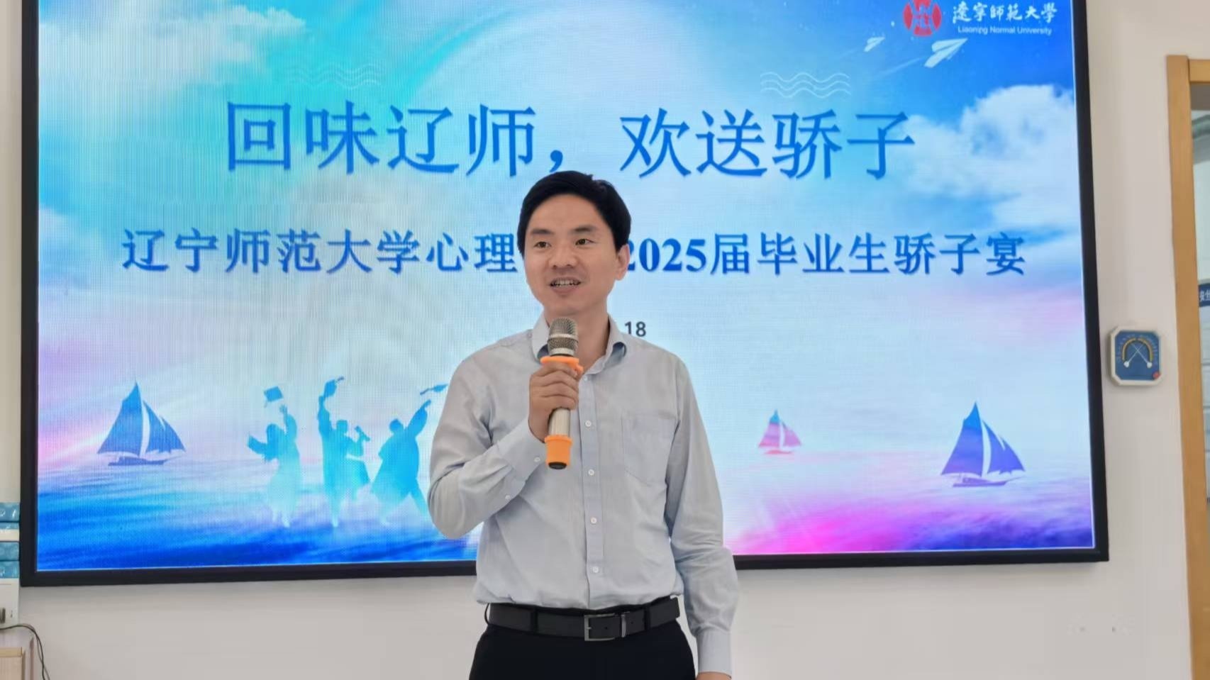 我校举办“回味辽师·欢送骄子”毕业生骄子宴