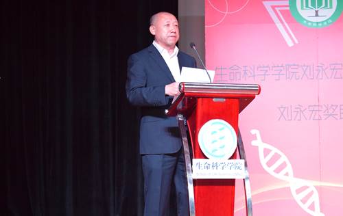 生命科学学院隆重举行刘永宏大学生创新创业孵化基地揭牌仪式暨刘永宏奖助学金及“学长基金”奖学金颁奖典礼