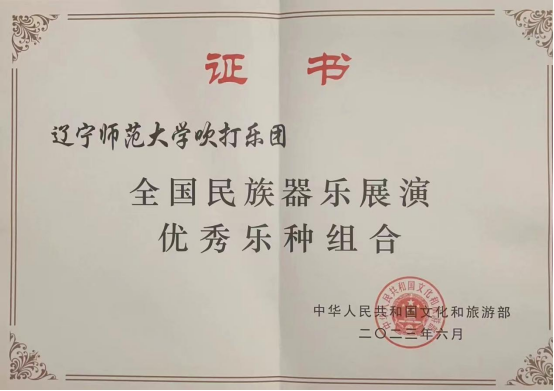 音乐学院师生组合“欧亿体育民族吹打乐团”代表我省参加全国民族器乐展演