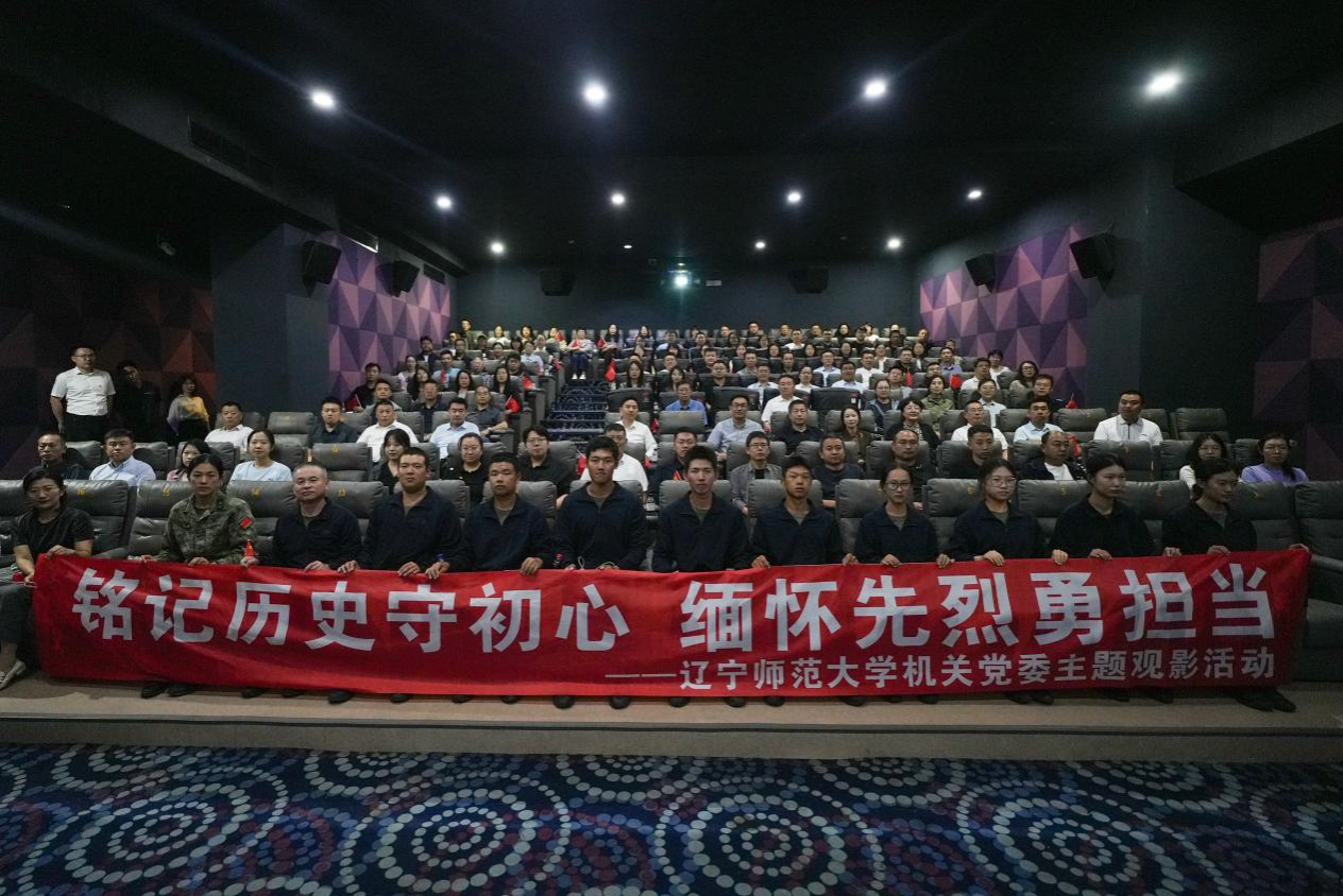 我校开展“铭记历史守初心，缅怀先烈勇担当”主题观影活动