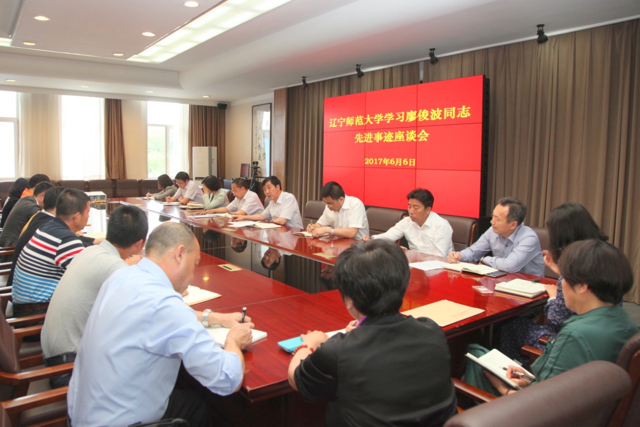 我校召开学习廖俊波同志先进事迹座谈会