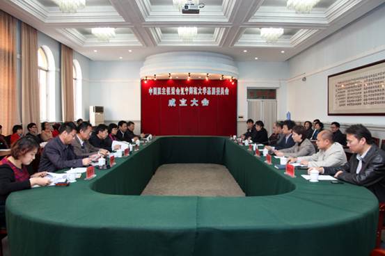 中国民主促进会欧亿体育基层委员会成立